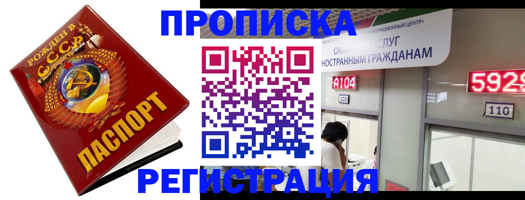 регистрация в Углегорске