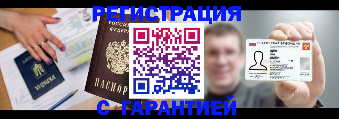 прописка для кредита в Углегорске