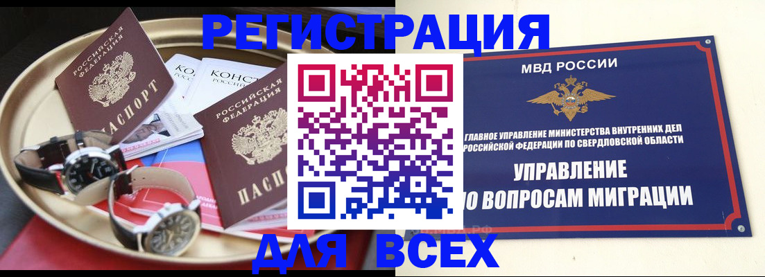 временная регистрация в квартире в Углегорске